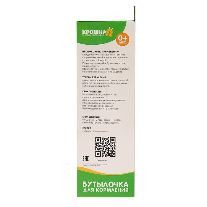 Бутылочка для кормления цветная с ручками, 280 мл, от 0 мес., цвет зелёный