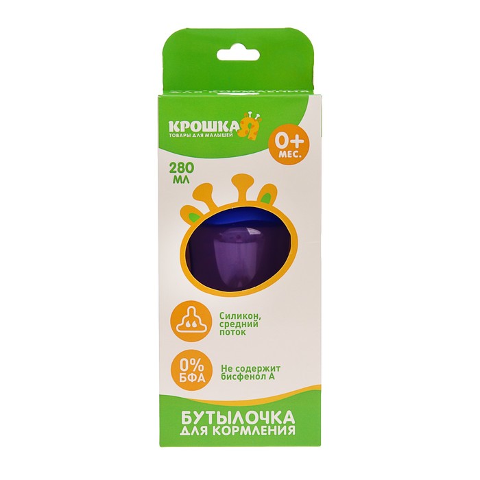 Бутылочка для кормления цветная с ручками, 280 мл, от 0 мес., цвет синий