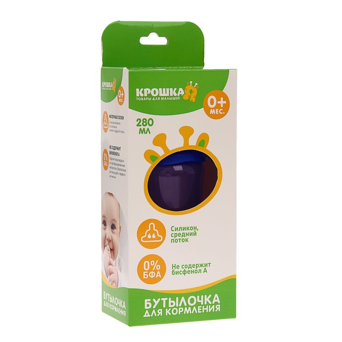 Бутылочка для кормления цветная с ручками, 280 мл, от 0 мес., цвет синий