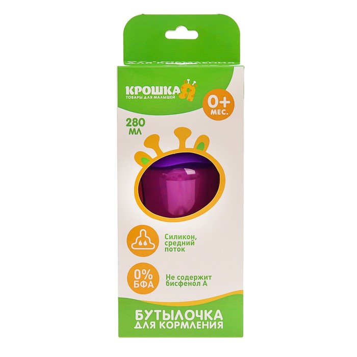 Бутылочка для кормления цветная с ручками, 280 мл, от 0 мес., цвет фиолетовый