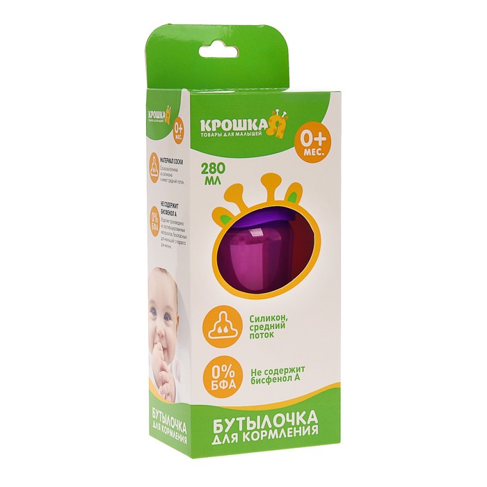 Бутылочка для кормления цветная с ручками, 280 мл, от 0 мес., цвет фиолетовый