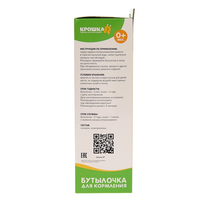 Бутылочка для кормления цветная с ручками, 280 мл, от 0 мес., цвет фиолетовый