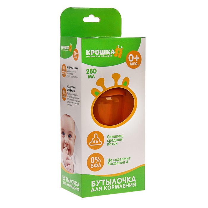 Бутылочка для кормления цветная с ручками, 280 мл, от 0 мес., цвет золотой