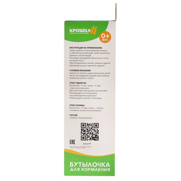 Бутылочка для кормления цветная с ручками, 280 мл, от 0 мес., цвет золотой