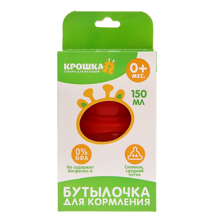Бутылочка для кормления цветная с ручками, 150 мл, от 0 мес., цвет красный