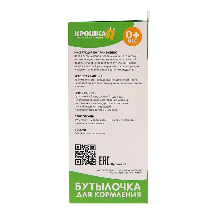 Бутылочка для кормления цветная с ручками, 150 мл, от 0 мес., цвет красный