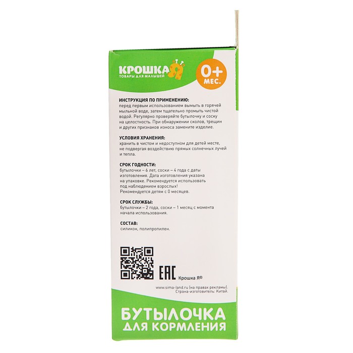 Бутылочка для кормления цветная с ручками, 150 мл, от 0 мес., цвет синий