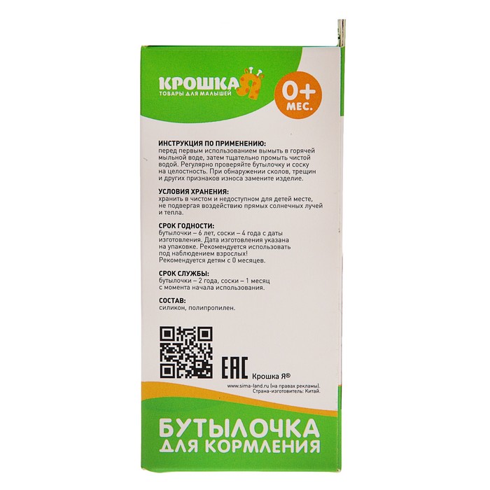 Бутылочка для кормления цветная, 60 мл, от 0 мес., цвета МИКС для мальчика