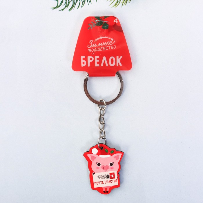 Брелок из дерева "Почта счастья"