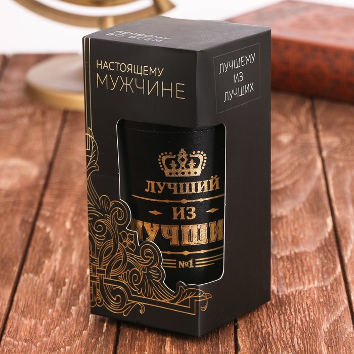 Термостакан "Лучший из лучших", 400 мл