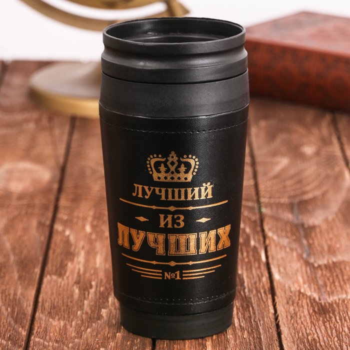 Термостакан "Лучший из лучших", 400 мл