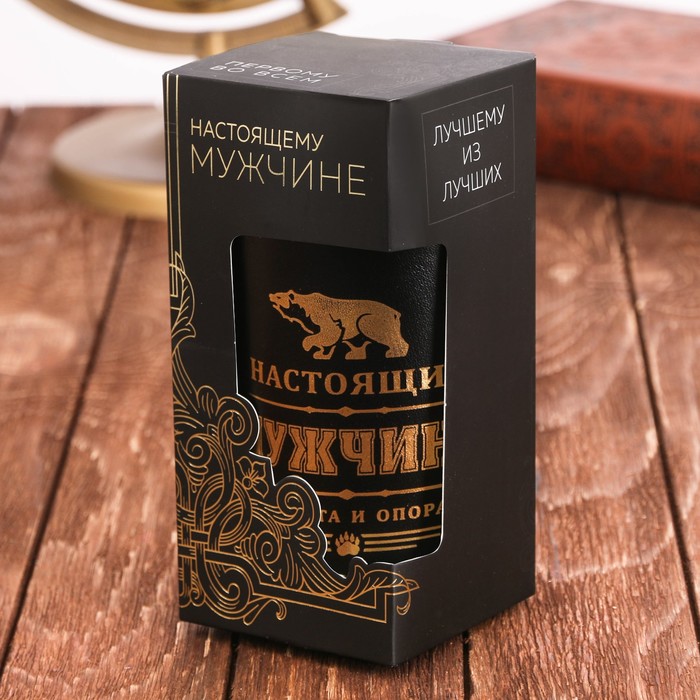 Термостакан "Настоящий мужчина", 400 мл