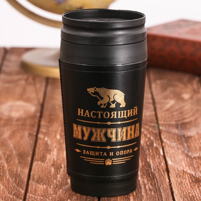 Термостакан "Настоящий мужчина", 400 мл