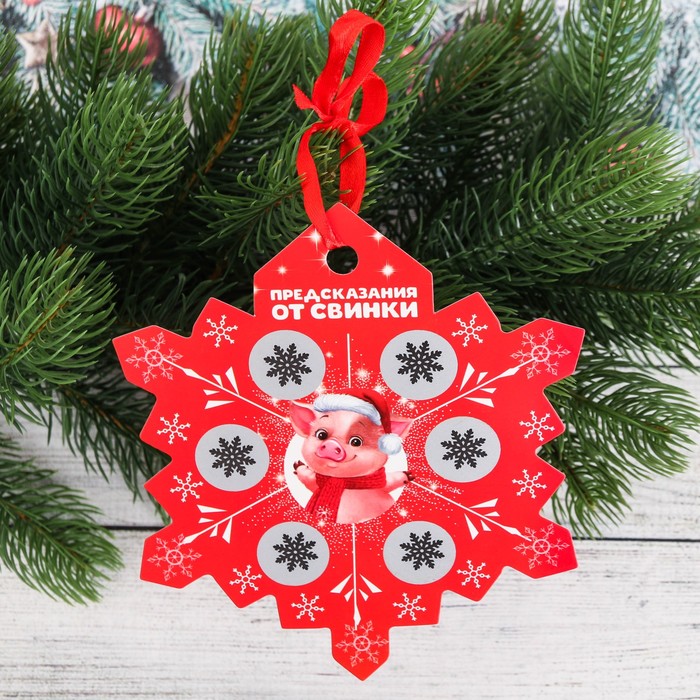Подвеска со скретч-слоем "Предсказания от свинки"
