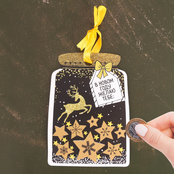 Подвеска со скретч-слоем "В Новом Году желаю тебе..."