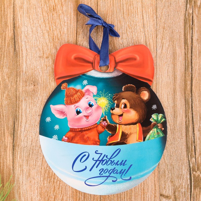 Подвеска со скретч-слоем "Узнай, что приготовил Новый Год"