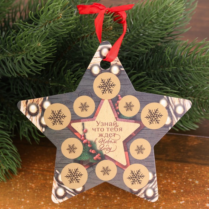 Подвеска со скретч-слоем "Узнай, что тебя ждёт в Новом Году"