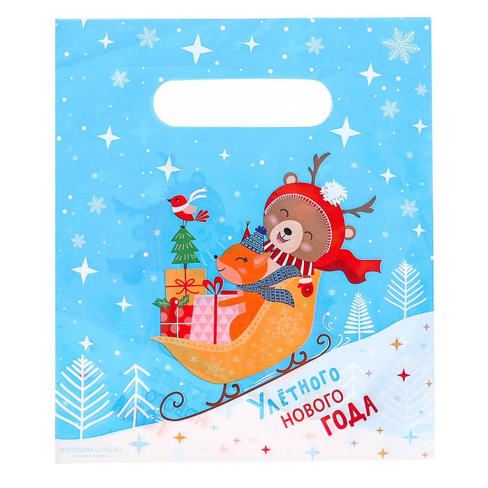 Пакет подарочный полиэтиленовый «Улетного Нового года», 17 × 20 см
