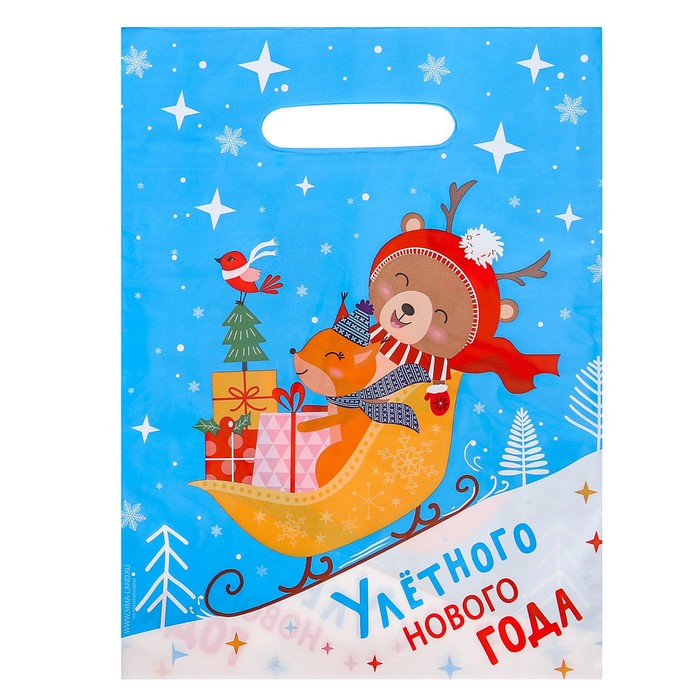 Пакет подарочный полиэтиленовый «Улетного Нового года», 23 × 29,5 см