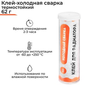 Герметик радиатора Ремтека Титан РМ 0109, термостойкая, 62 гр