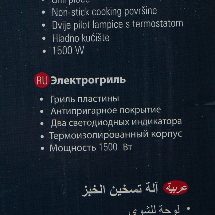 Электрогриль Sinbo SSM 2547, 1500 Вт, механическое управление, серебристый