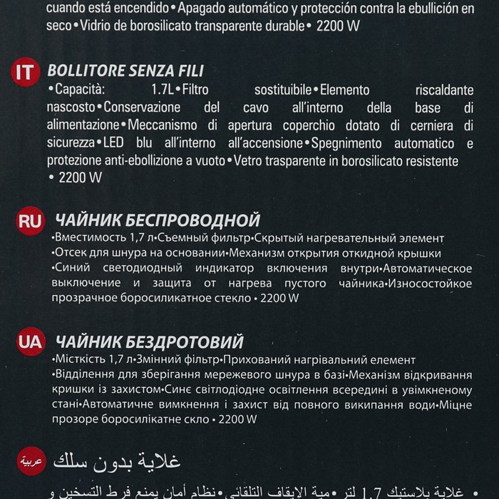 Чайник электрический Sinbo SK 7379, 1.7 л, 2200 Вт, стекло, черный