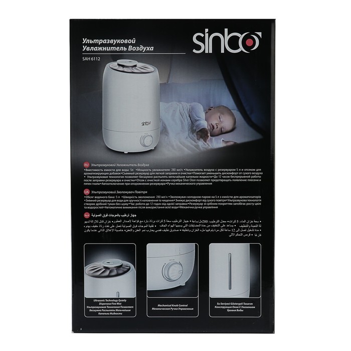Увлажнитель воздуха Sinbo SAH 6112, 25 Вт, ультразвуковой, белый