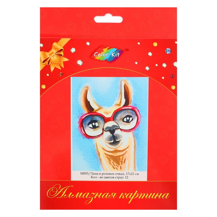 Алмазная картина "Лама в розовых очках" 17*21 см