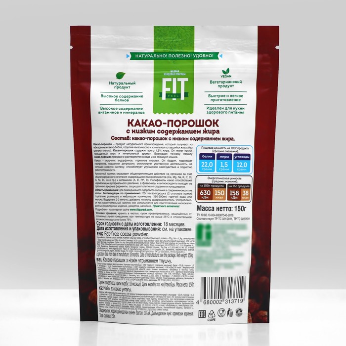 

Какао Fitparad, обезжиренный, 150 г