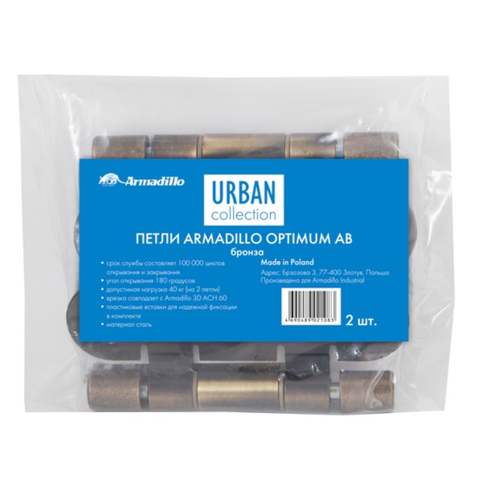 Петля универсальная Armadillo OPTIMUM AB, цвет бронза, , 2 шт.