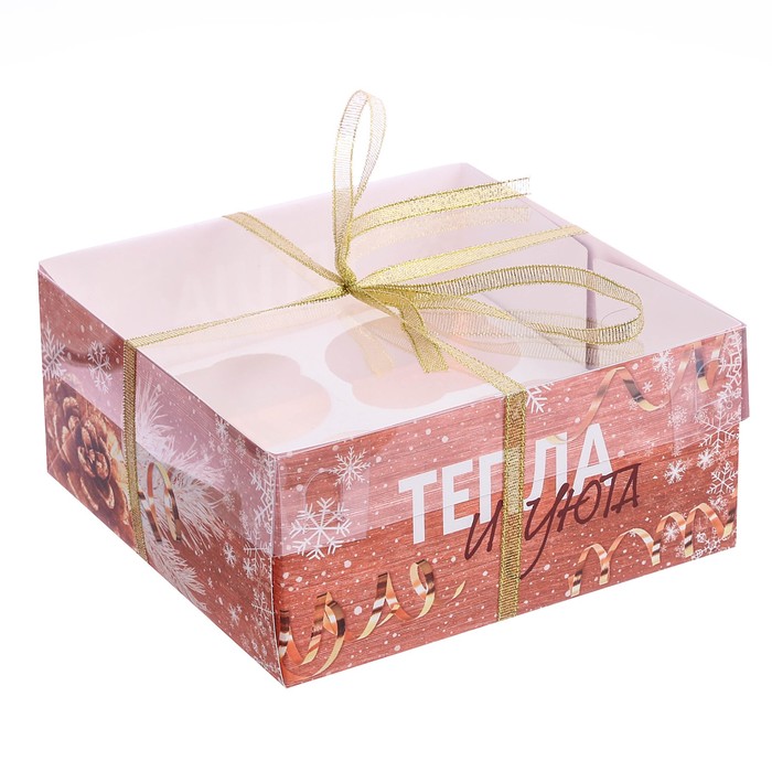 Коробка для капкейка с PVC крышкой «Тепла и уюта», 16 х 16 х 7,5 см