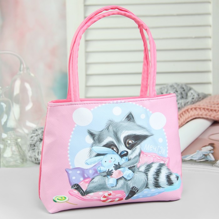 Сумка детская "Мечтай" 20*16*6см