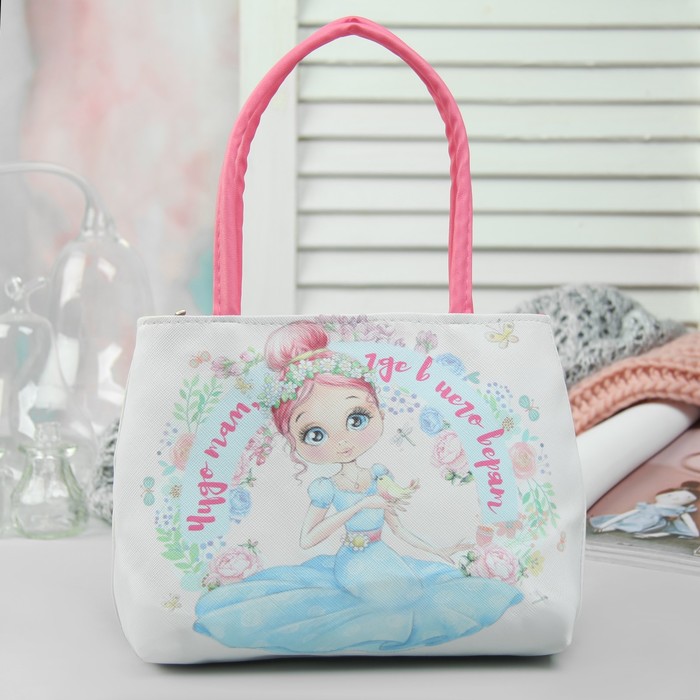 Сумка детская "Чудо там, где в него верят" 20*16*6см