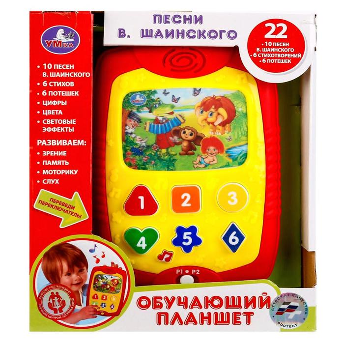 Обучающий планшет, воспроизводит песни В. Шаинского, стихотворения, потешки