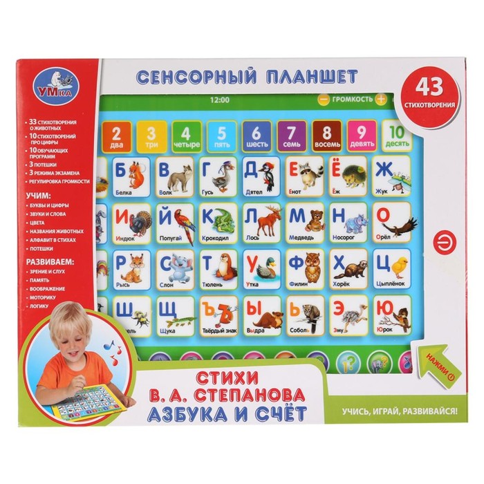 Сенсорный планшет «В. Степанова. Азбука и счёт»