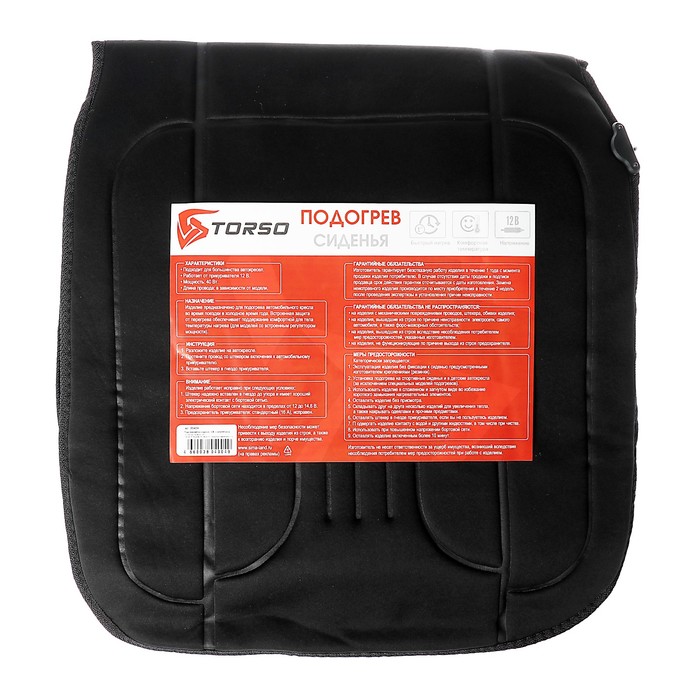 Подогрев автомобильных сидений, 12 В, с регулятором