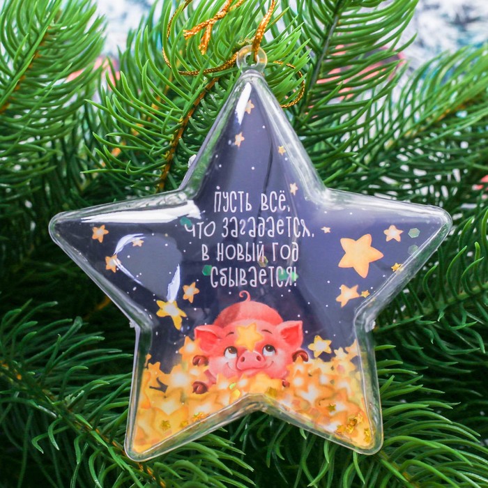 Шар - звезда "Всё загаданное - сбудется!", 9 см