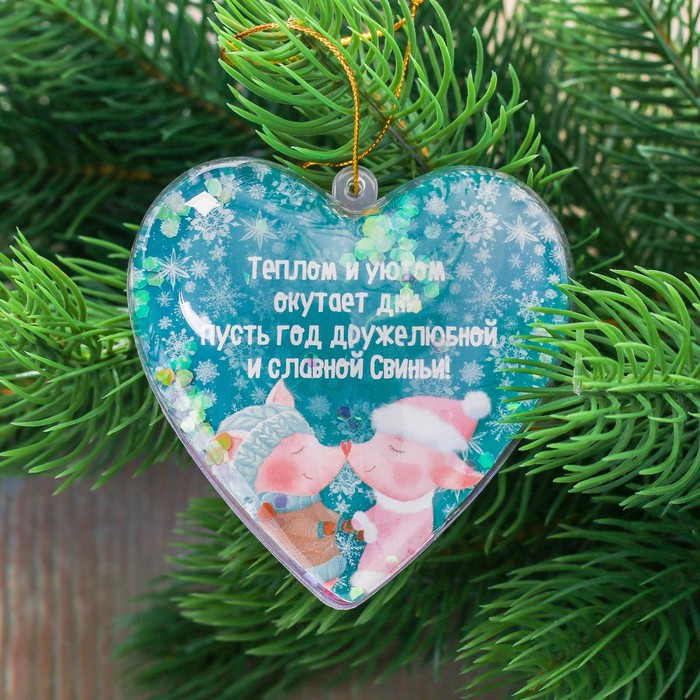 Шар - сердце "Тепла и уюта", 7,5 см