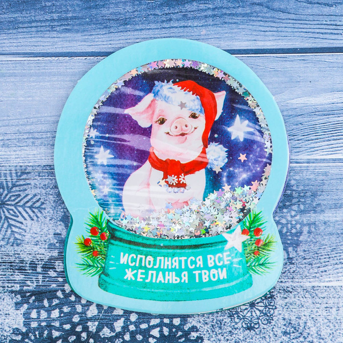 Магнит-шейкер "Исполнения желаний!"