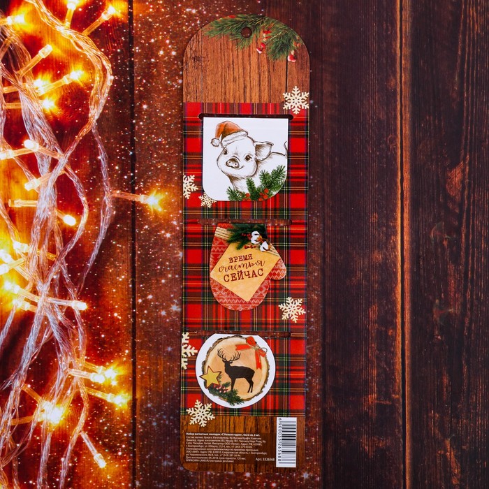 Набор магнитных закладок "С Новым Годом", 3 шт.