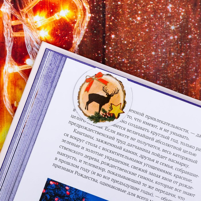 Набор магнитных закладок "С Новым Годом", 3 шт.