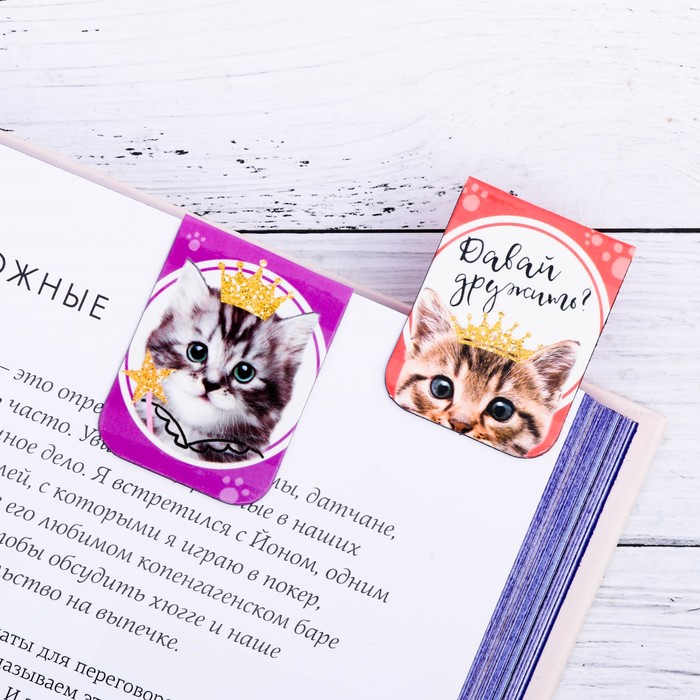 Магнитные закладки "Котовдохновение", 3 шт.