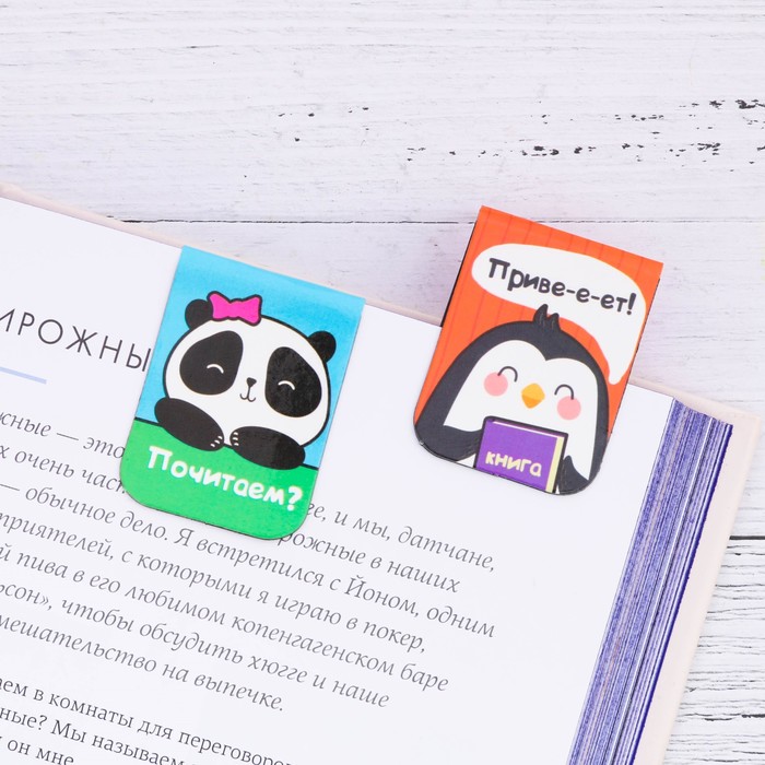 Магнитные закладки "Для ярких фантазий", 3 шт.