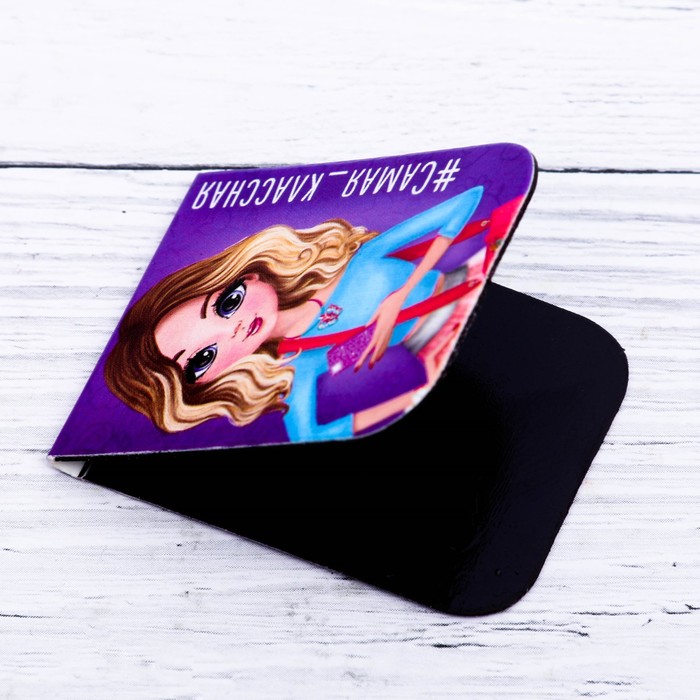 Магнитные закладки "Самой классной", 3 шт.