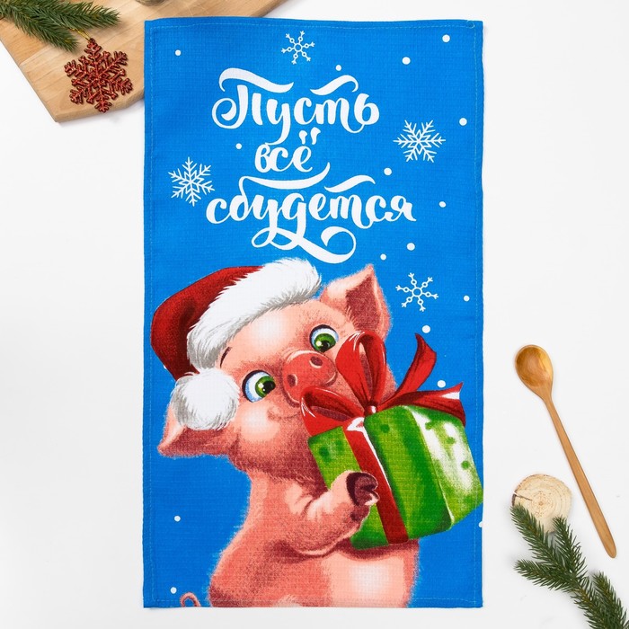 Полотенце "Пусть все сбудется" 35х60 см,100% хлопок 160 г/м2