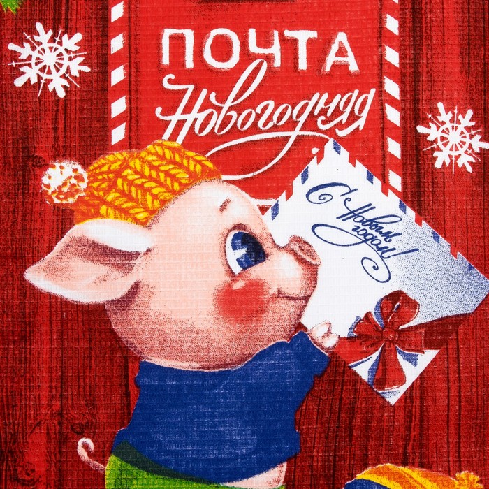 Полотенце "Новогодняя почта" 35х60 см,100% хлопок 160 г/м2