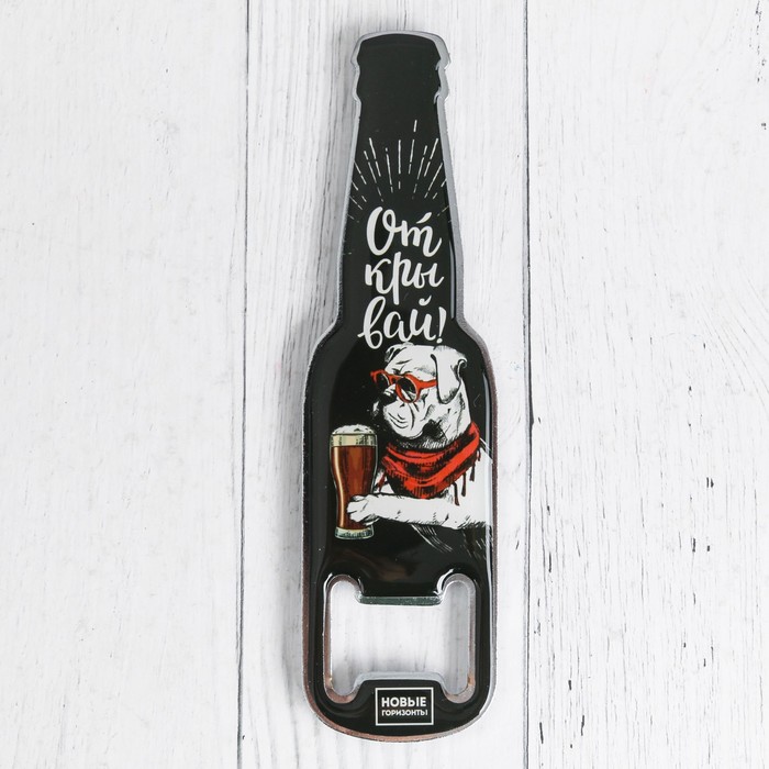 Открывашка "Бульдог"