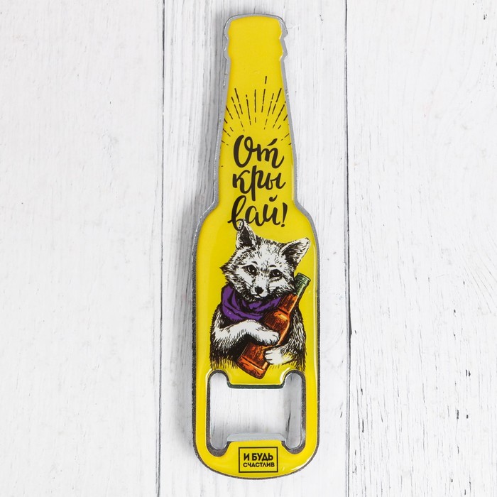 Открывашка "Лиса"