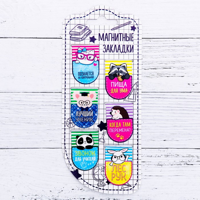 Магнитные закладки на подложке "Зверята", 6 шт.