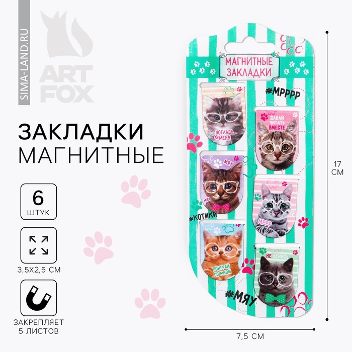 

Магнитные закладки на подложке "Котики", 6 шт.